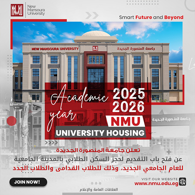 nmu image