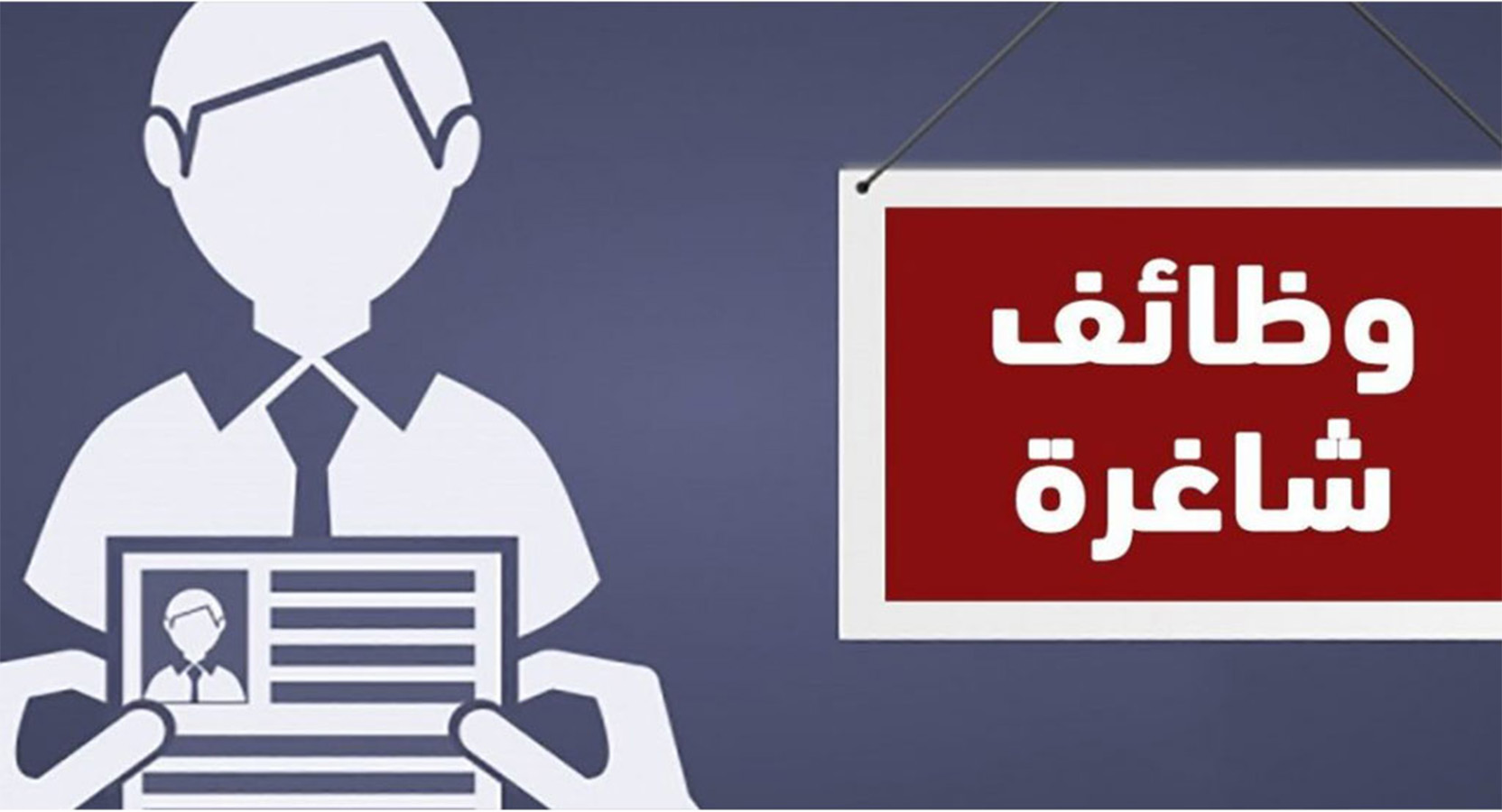 إعلان توظيف جامعة المنصورة الجديدة