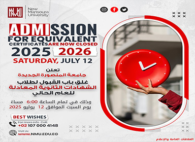 غلق باب القبول لطلاب الشهادات الثانوية المعادلة للعام الحالي 2025 -2026