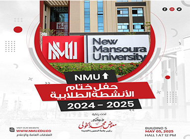 رئيس جامعة المنصورة الجديدة يشهد حفل ختام الأنشطة الطلابية وتكريم المتميزين للعام الأكاديمي 2024/2025